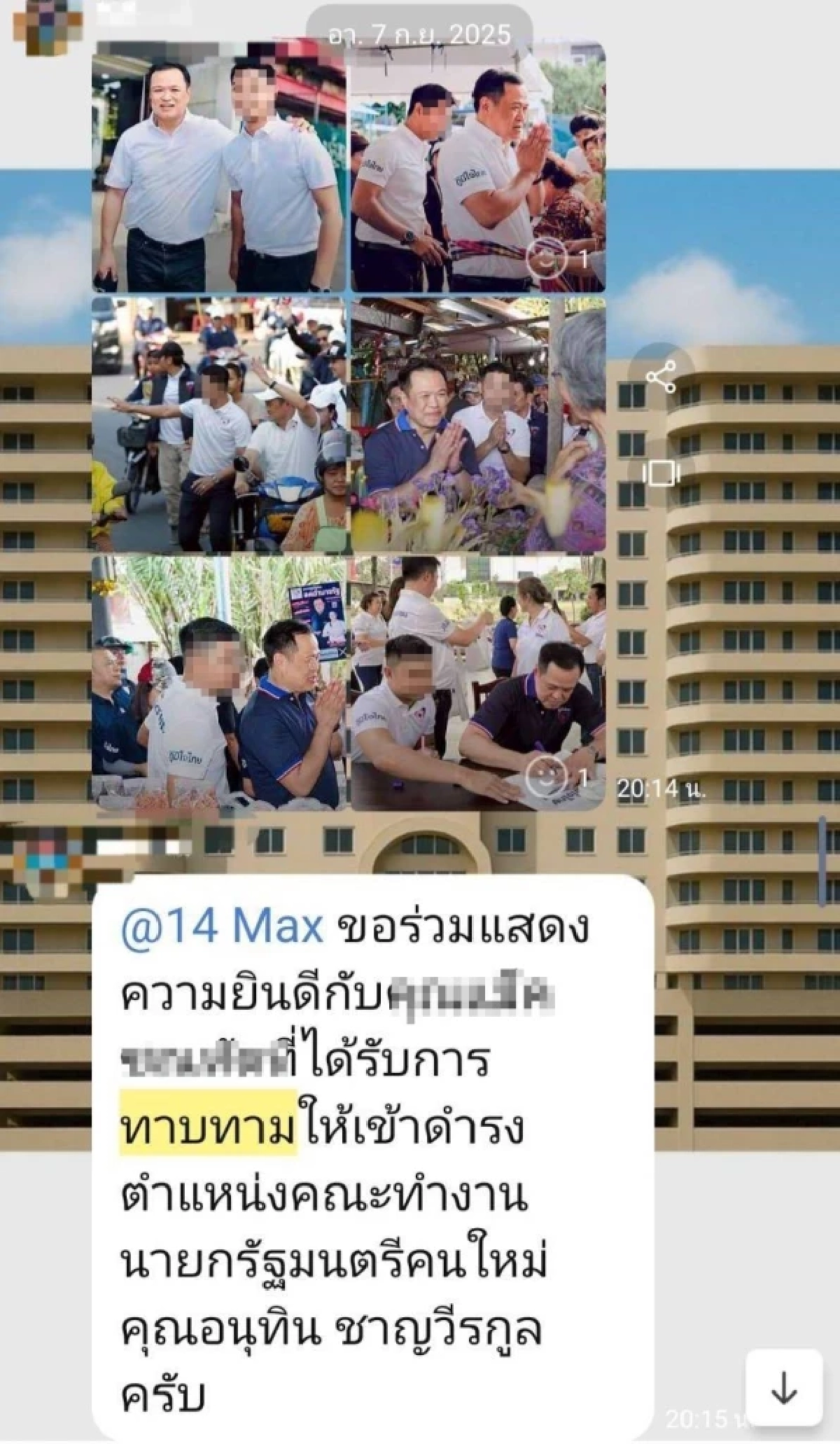 แฉเดือด! อดีตผู้สมัคร สส. กร่าง ฉุนช่างภาพเช็กประวัติ บุกทำร้ายถึงห้องช่าง ขู่ร้องเรียนให้ตกงาน