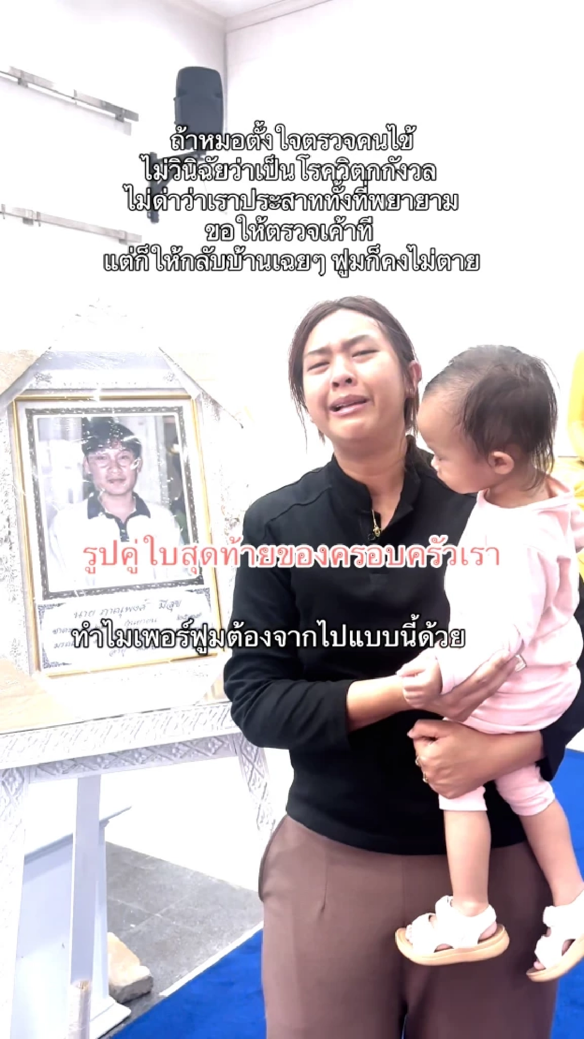 สปส. ลุยตรวจมาตรฐาน รพ.เอกชน ปมหนุ่ม 31 ดับสลด ขู่ลงโทษขั้นเด็ดขาดหากพบชุ่ย
