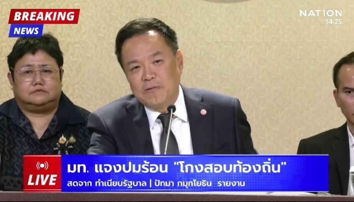 ผลสอบ 'โกงสอบท้องถิ่น' ออกแล้ว นายกฯ เผย ตำแหน่งไม่สูง ทำไม่ได้