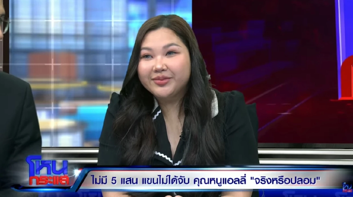 เปิดรายได้ โซเชียลมีเดีย "คุณหนูแอลลี่" หลังเจอชายแท้สาปส่ง จนได้ไปโหนกระแส