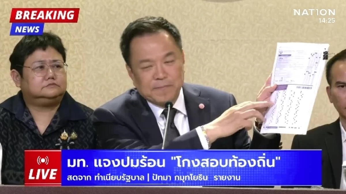 ผลสอบ 'โกงสอบท้องถิ่น' ออกแล้ว นายกฯ เผย ตำแหน่งไม่สูง ทำไม่ได้
