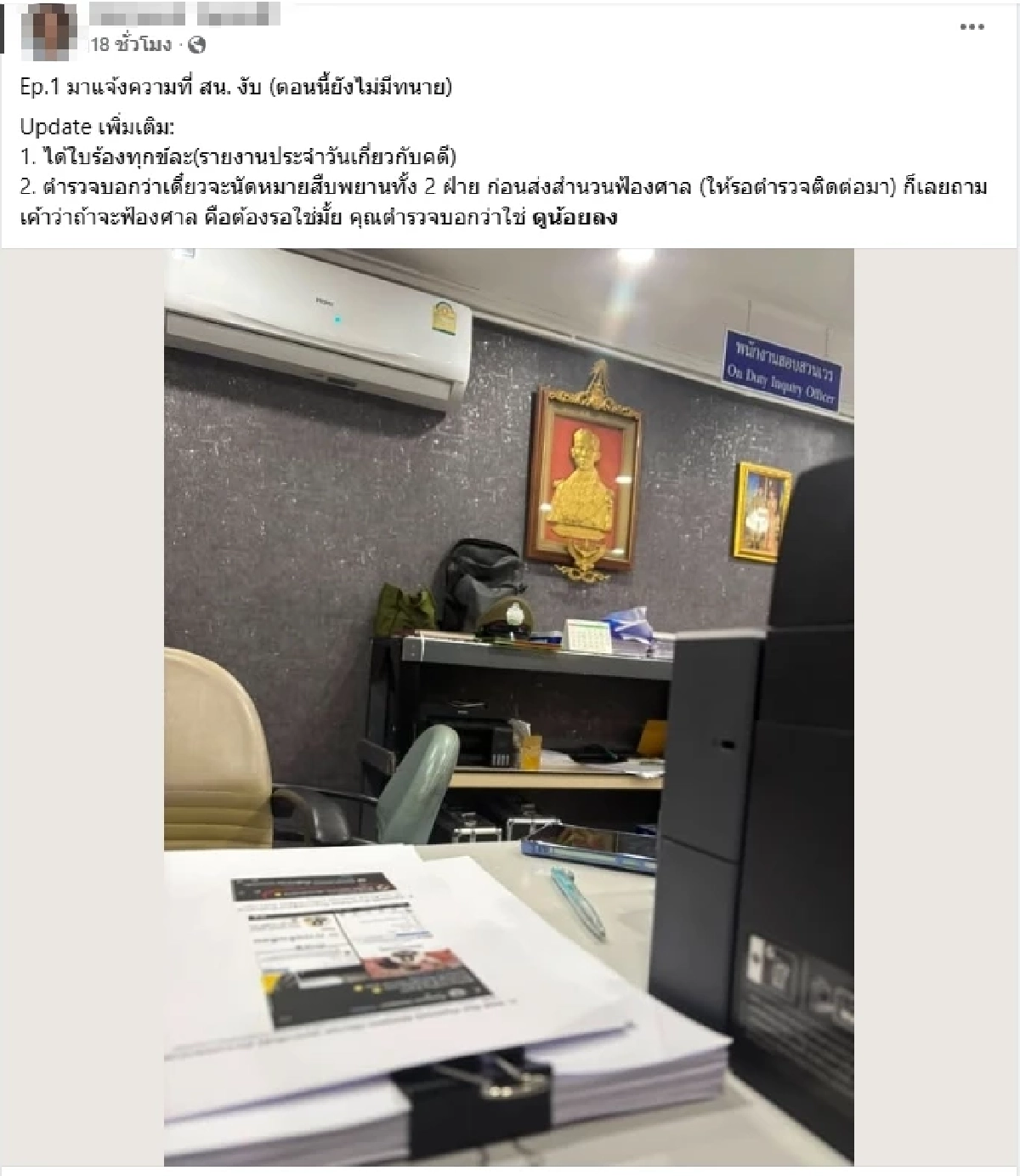 ทัวร์ลงยับ! สาวโพสต์โวย "จอดรถหน้าบ้านคนอื่น" ปูนตกใส่ ไม่มีใครรับผิดชอบ