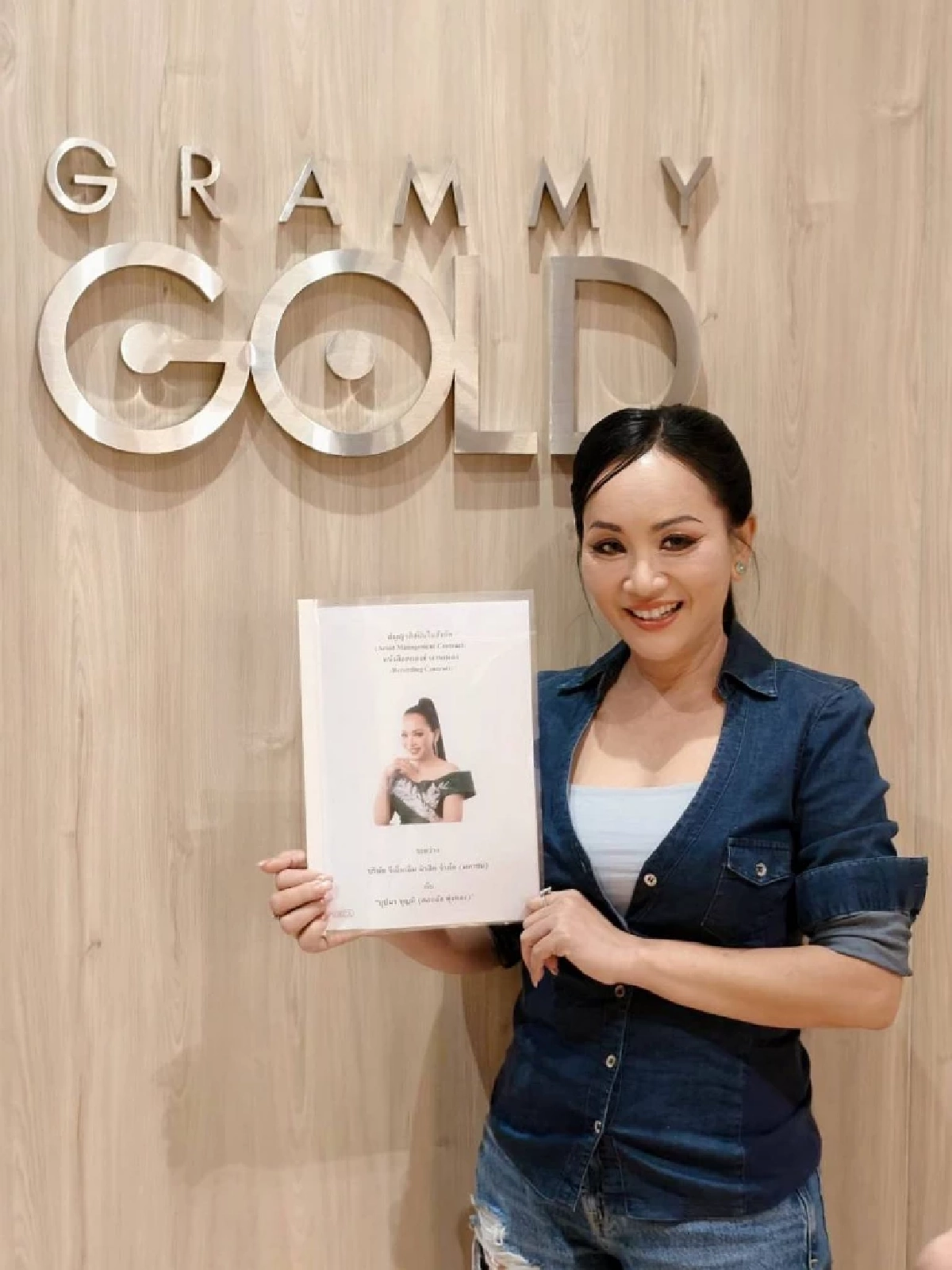 "ดอกอ้อ ทุ่งทอง" ต่อสัญญาแกรมมี่ โกลด์ อยู่บ้านหลังนี้มา 20 กว่าปีแล้ว