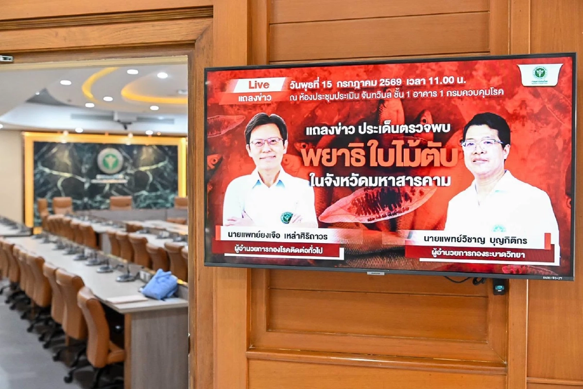 กรมควบคุมโรค เผย ผลตรวจ "พยาธิใบไม้ตับ" นักศึกษา มรภ.มหาสารคาม