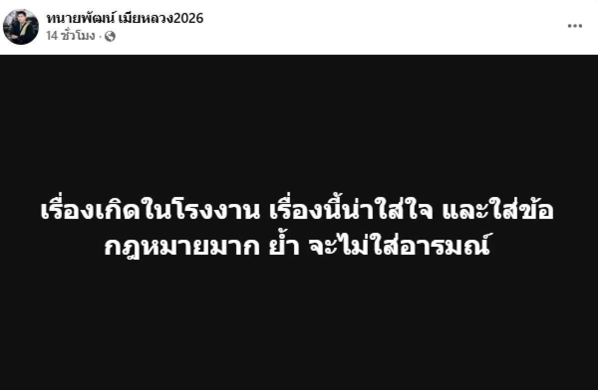 77 ล้านวิว! คลิป "สาวโรงงาน" ถ่ายผัวนอนกอดกับสาว แต่ "โดเรมอน-ฝากระติกเขียว" แย่งซีน