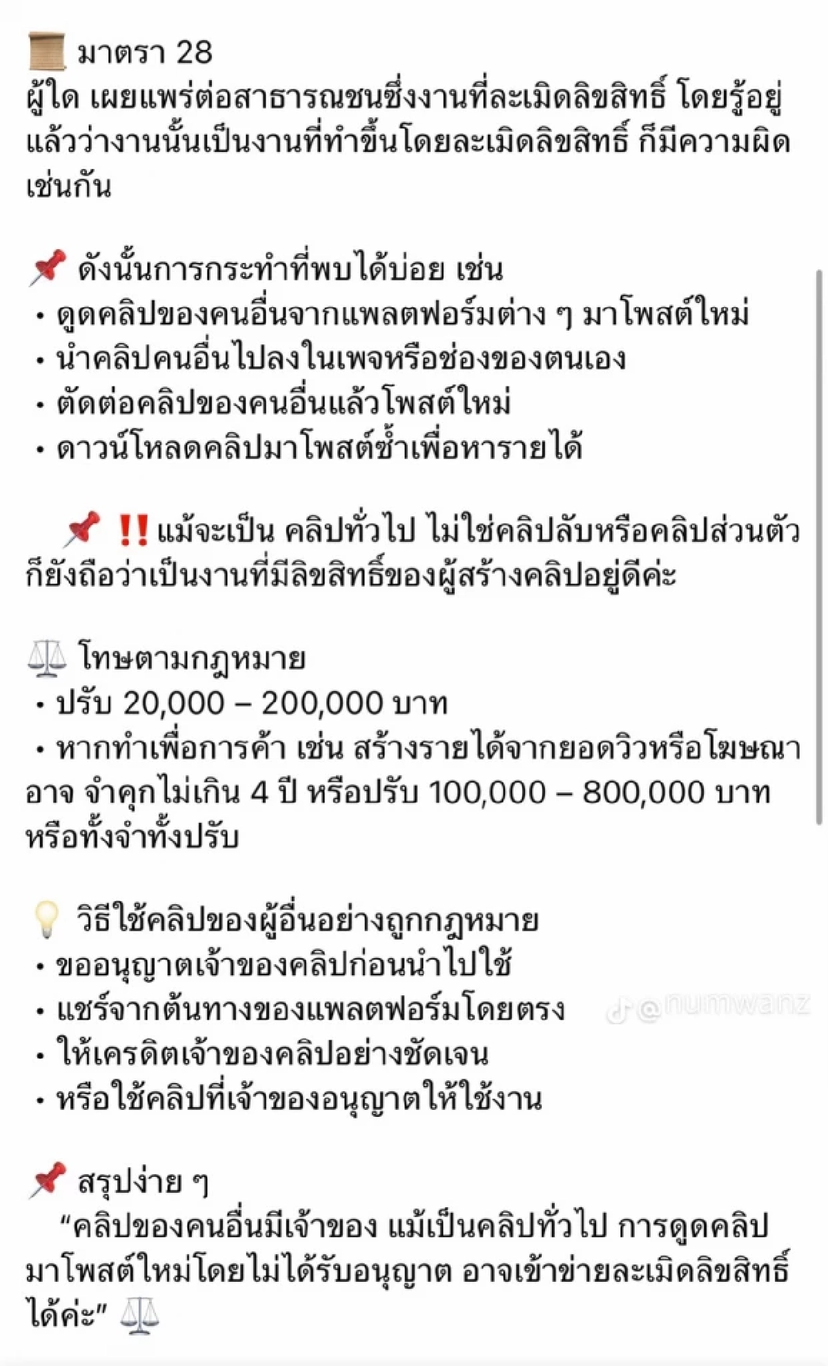 "ไฮโซน้ำหวาน" สงบแล้วจ้า นั่งไลฟ์สดขายของกับ "นาวินต้าร์" เปิดข้อกฎหมายดึงสติ!