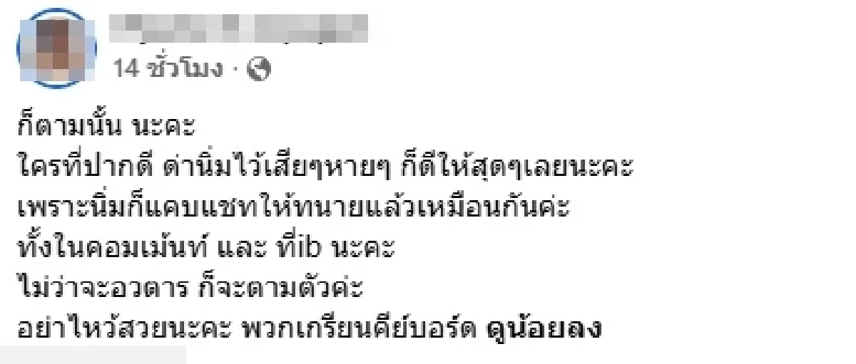 ทัวร์ลงยับ! สาวโพสต์โวย "จอดรถหน้าบ้านคนอื่น" ปูนตกใส่ ไม่มีใครรับผิดชอบ