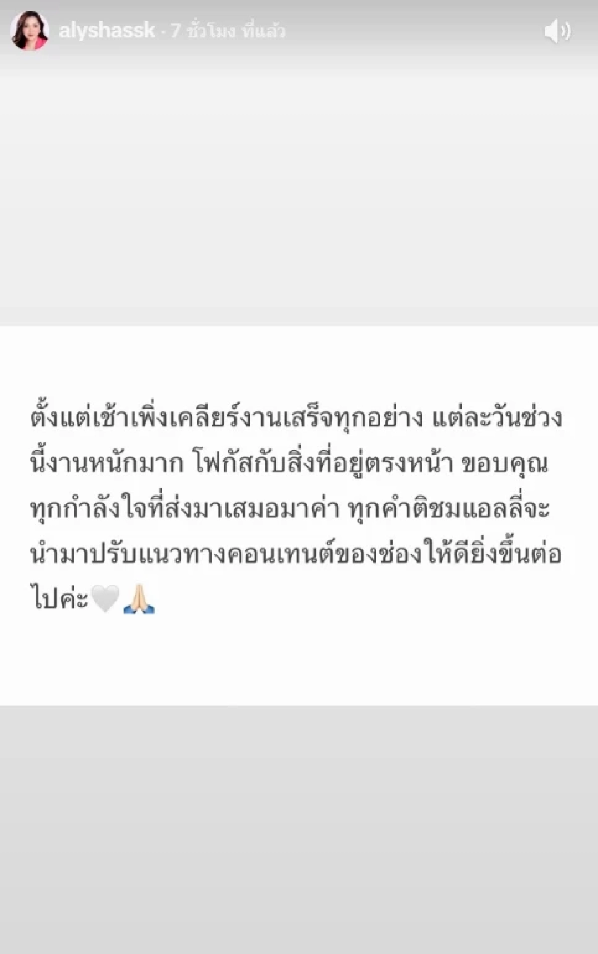 เปิดรายได้ โซเชียลมีเดีย "คุณหนูแอลลี่" หลังเจอชายแท้สาปส่ง จนได้ไปโหนกระแส