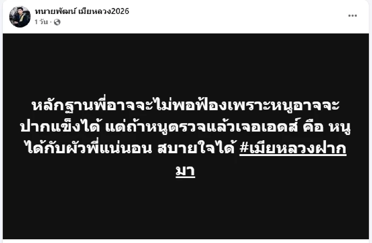 แจ็กพอตแตก! เมียหลวง ส่งยาต้านให้ เมียน้อย เฉลยกลายๆ โดยไม่ต้องพูด