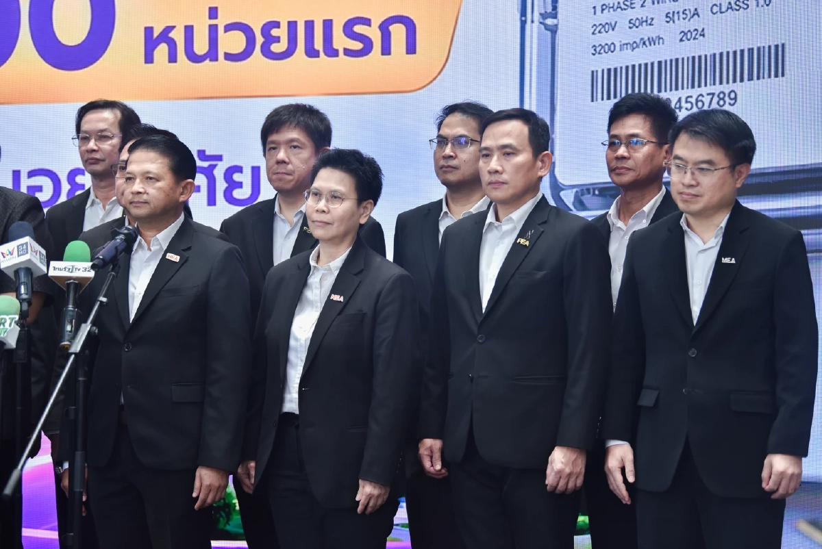 แถลง! ปฏิรูปโครงสร้างอัตราค่าไฟฟ้า ลดภาระค่าครองชีพ สร้างความเป็นธรรมให้ทุกกลุ่ม