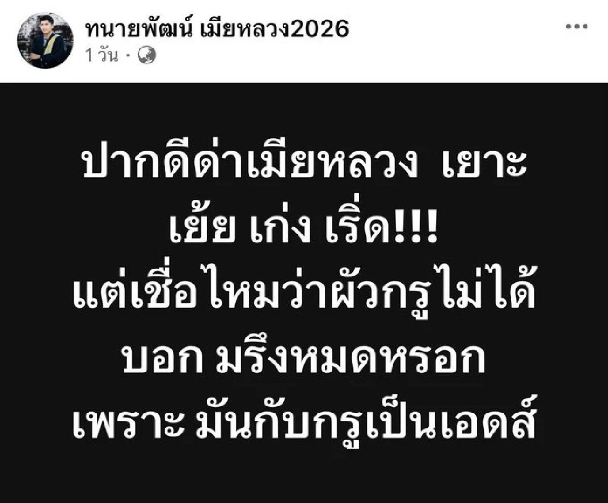 แจ็กพอตแตก! เมียหลวง ส่งยาต้านให้ เมียน้อย เฉลยกลายๆ โดยไม่ต้องพูด