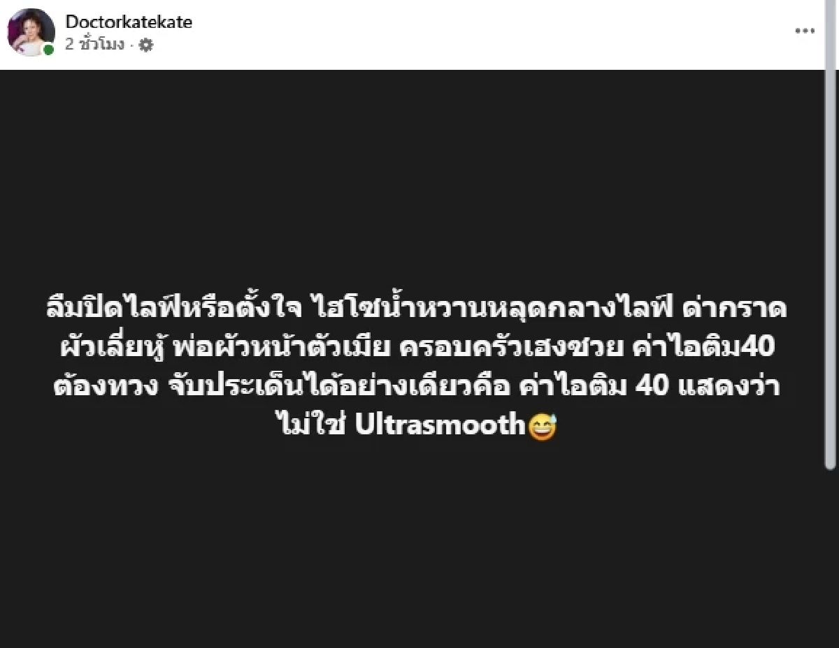 "หมอของขวัญ" ถามแซ่บ "ไฮโซน้ำหวาน" ไลฟ์สดด่ากราดครอบครัว "นาวินต้าร์"