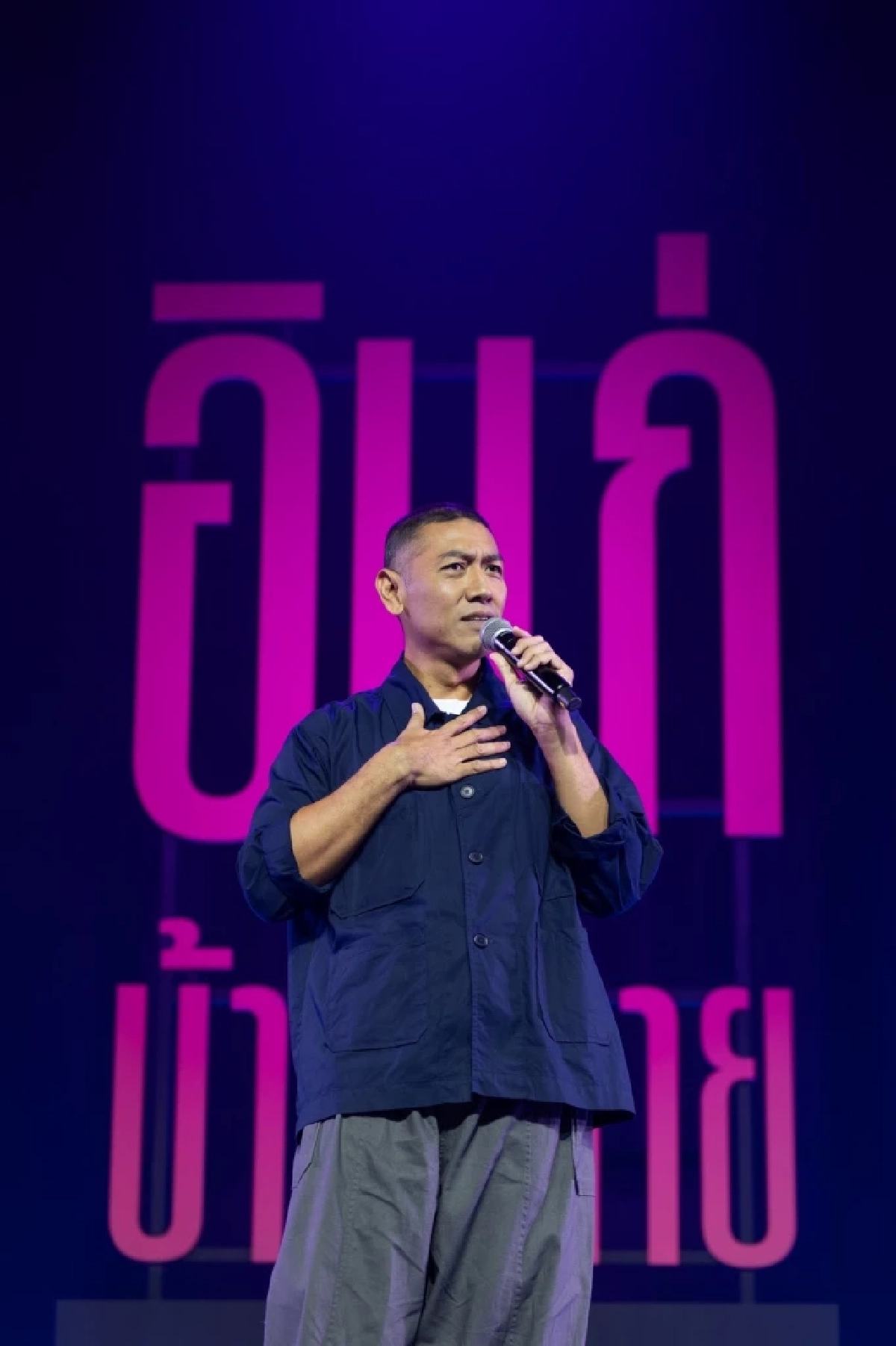 จัดเต็ม! "ป๋อมแป๋ม" สแตนด์อัพคอมเมดี้ อิแก่บ้าน้ำลาย อยู่ยั้งยืนยาย แบบ SHINE ชรา