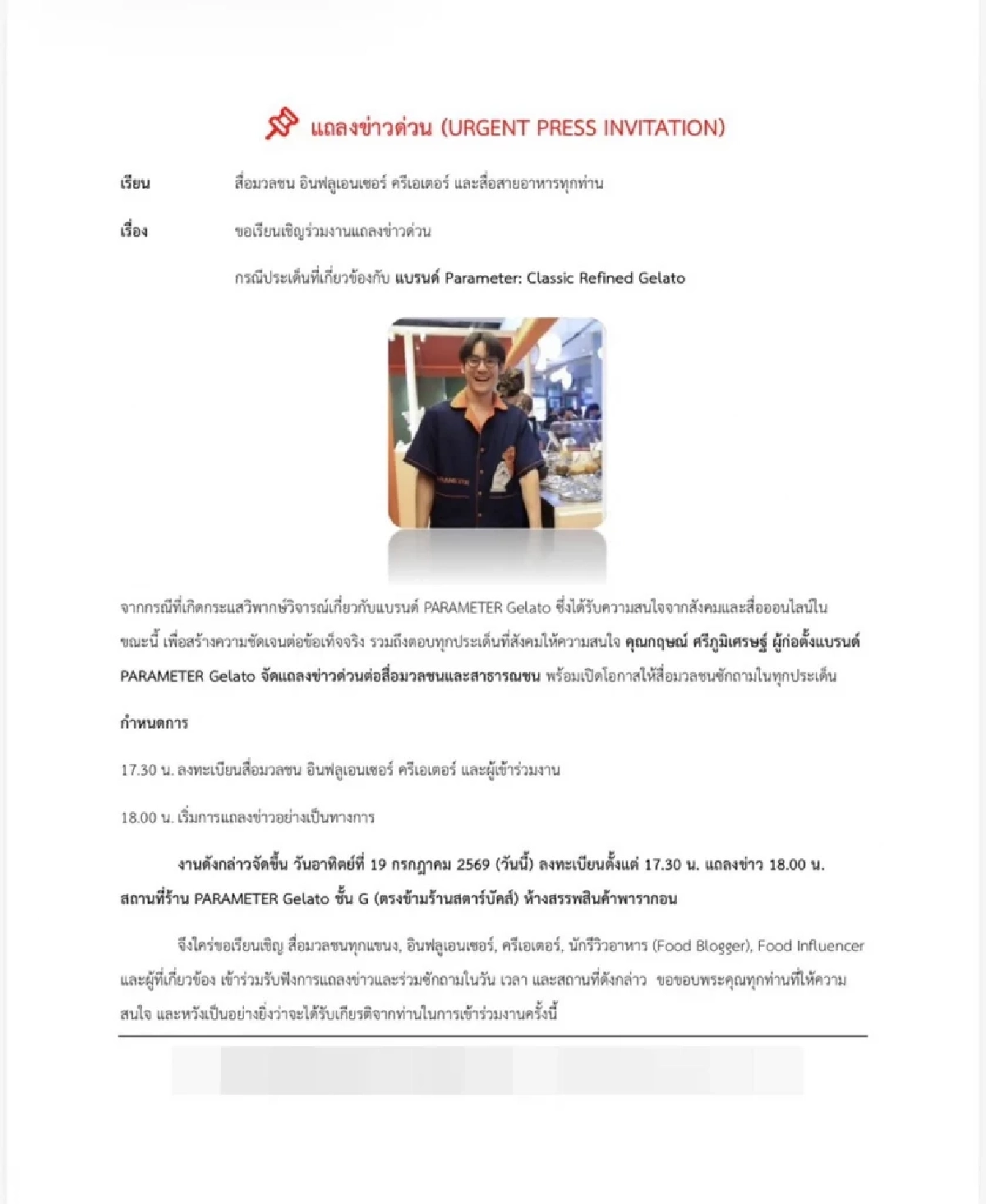 เปิดประวัติ “กฤษณ์ ศรีภูมิเศรษฐ์” จากตัวท็อปหน้าจอทีวี สู่นักธุรกิจเจลาโต้หรู