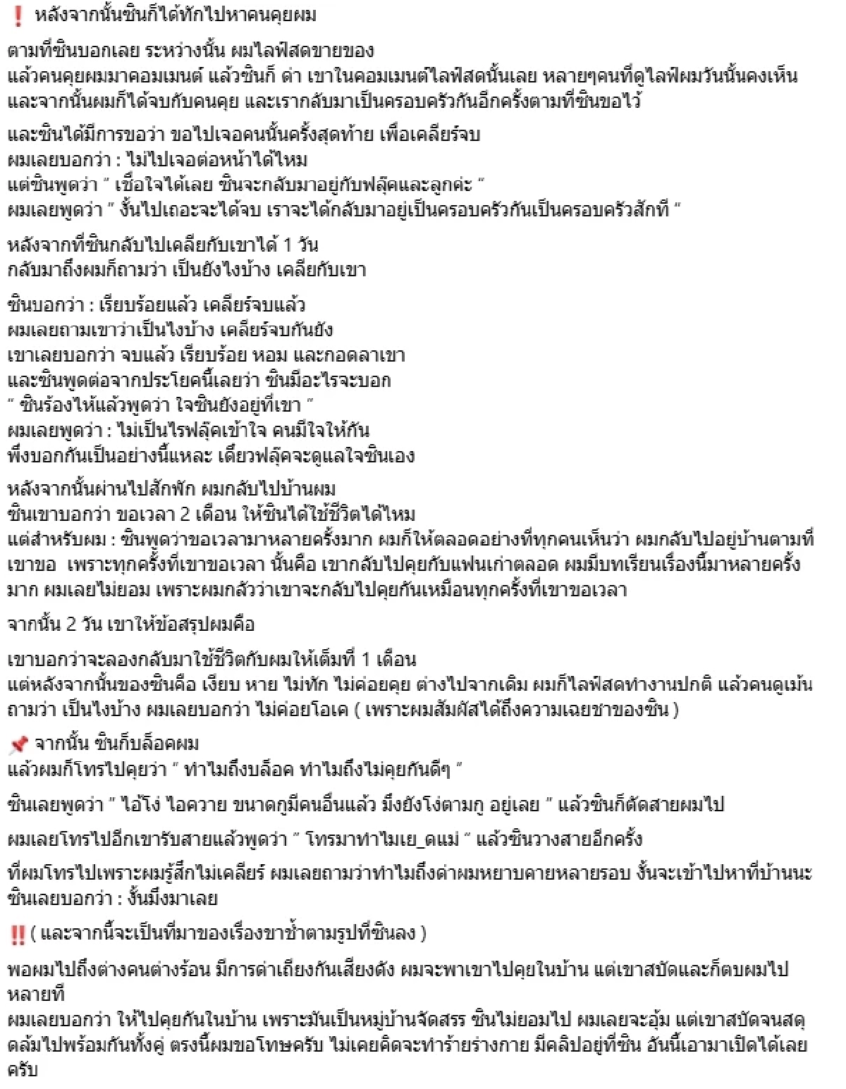 "ฟลุ๊ค ฐิติกร" เดือดอีก! คลิปวงจรปิด แฉแรง "แม่ยาย" เรียกสินสอดโหด ตอนอายุ 19