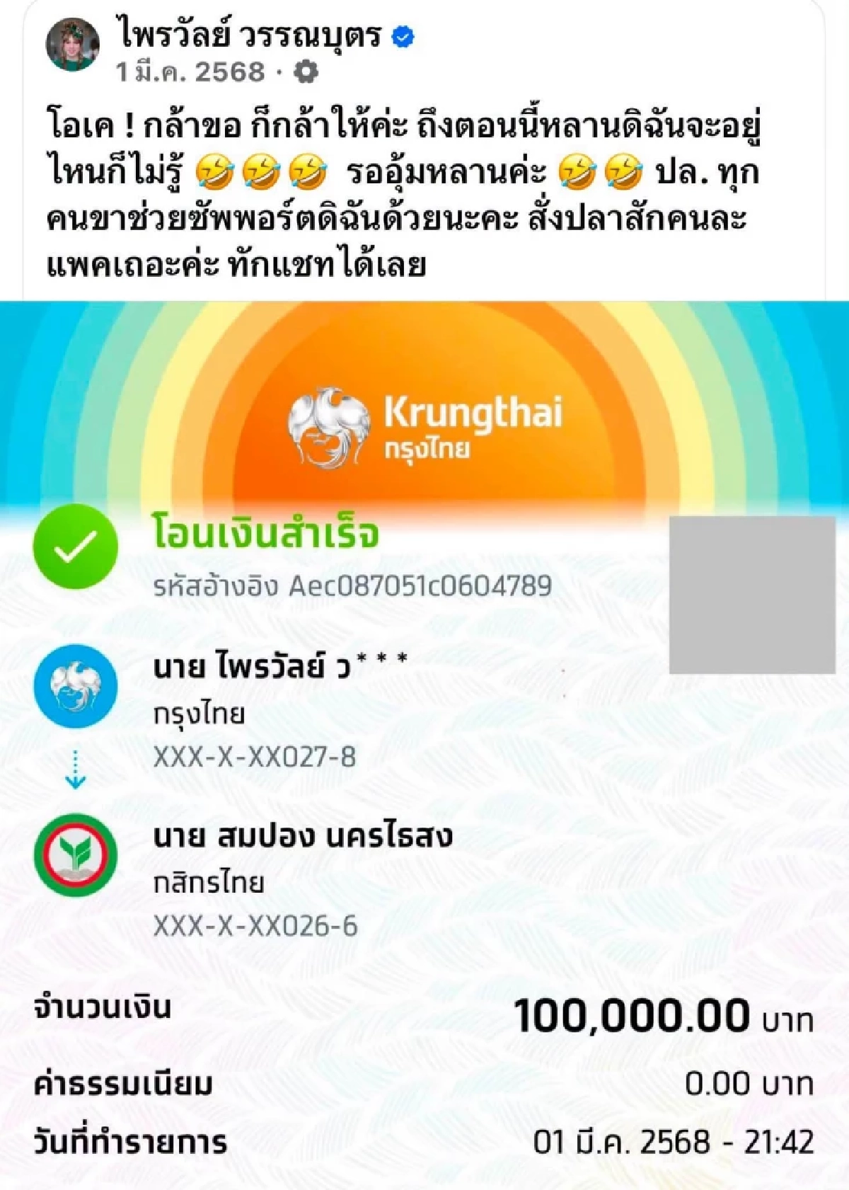 เฮลั่น! "สมปอง" ประกาศข่าวดี "ต้าวก้อน" มาแล้ว เตรียมเป็นคุณพ่อป้ายแดง