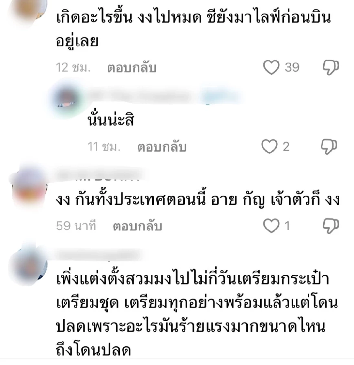 ปลดฟ้าผ่า "อาย กัญญาลักษณ์"  แฟนนางงามคาใจ ผิดอะไรทำไมไม่บอกตรงๆ