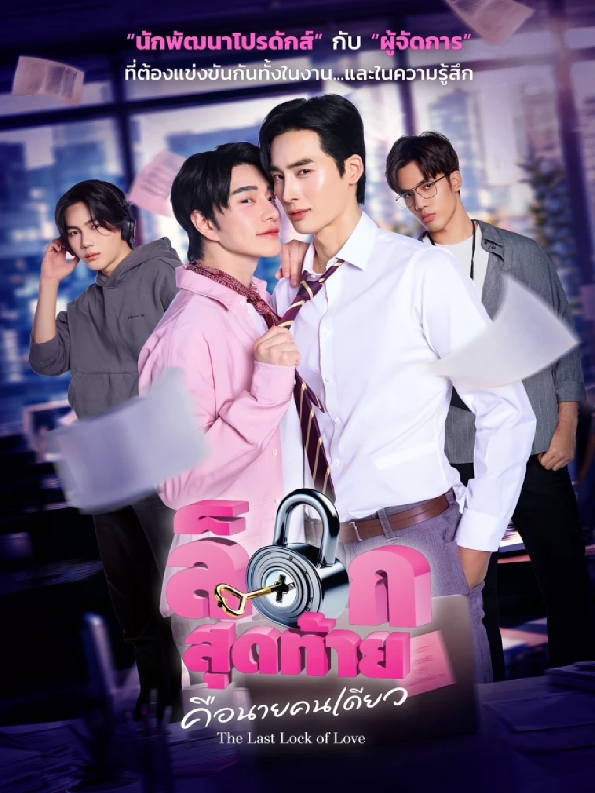 "น้องฉัตร" พลิกบทบาทสู่นักแสดง ประกบ "ซึงโฮ" ฮือฮาวงการบิวตี้!