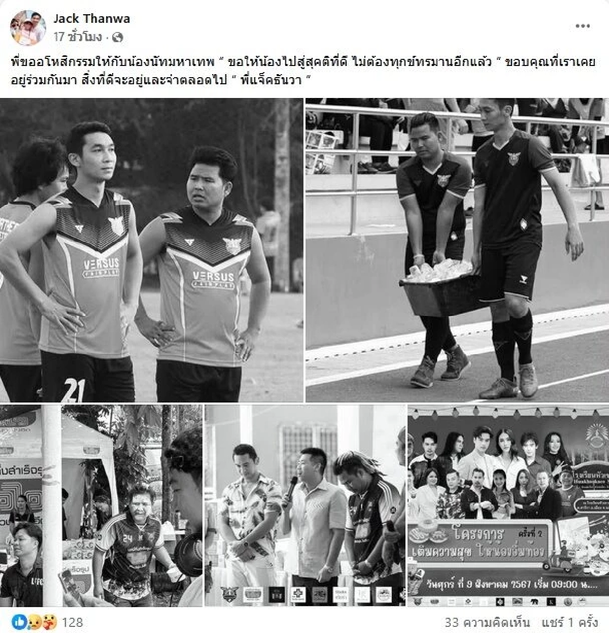 คมจบให้! สรุปดราม่า "นัท มหาเทพ" เบี้ยวค่าตัวดารา ก่อนเสียชีวิต