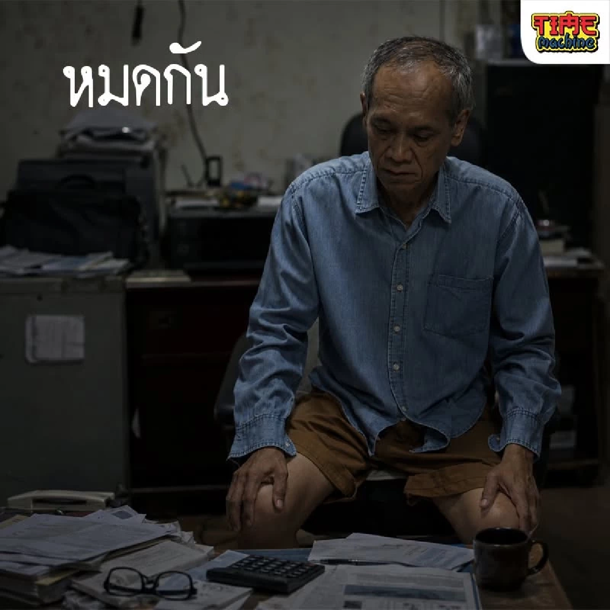 "น้าต๋อย เซมเบ้" อัปเดตหลังโดนโกง ปม! ร่วมลงทุนอสังหาริมทรัพย์ จ. ภูเก็ต