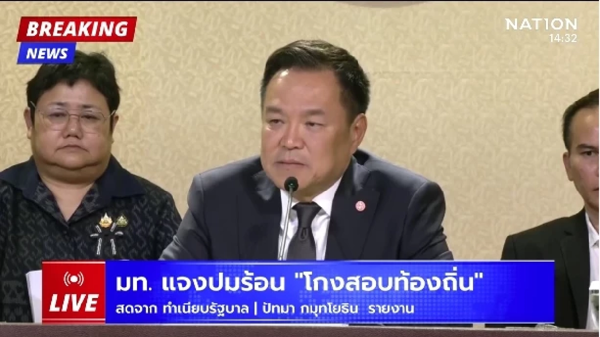 ผลสอบ 'โกงสอบท้องถิ่น' ออกแล้ว นายกฯ เผย ตำแหน่งไม่สูง ทำไม่ได้