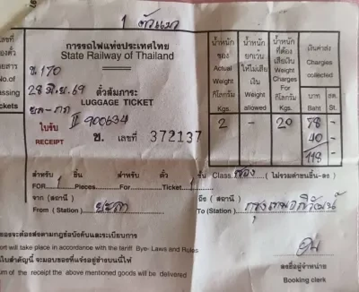 การรถไฟฯ เร่งปูพรมค้นหา “น้องสีส้ม” แมวพิการขาหลังทั้งสองข้าง สูญหายระหว่างทาง