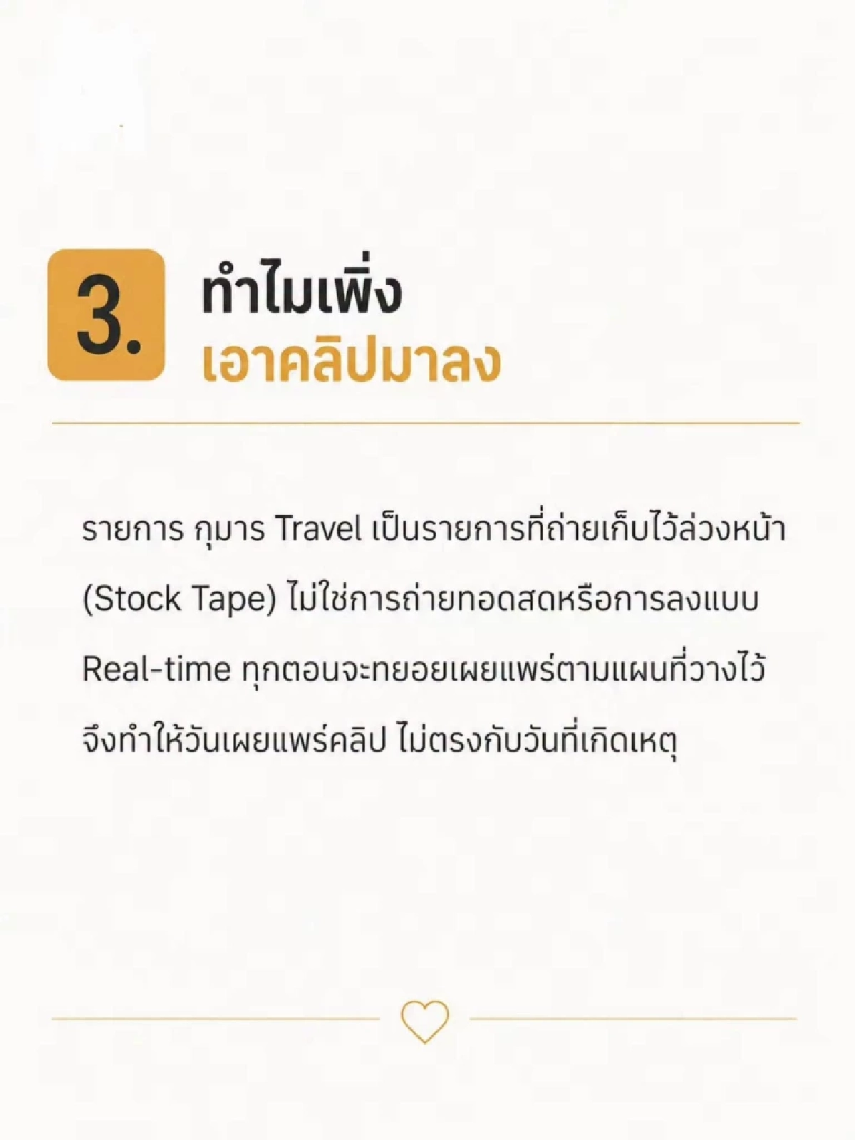 "กาย - ฮารุ" ชี้แจง 5 ข้อ คลิปลูกๆเกือบถูกรถชน หลังคนเข้าใจผิด ปมลุงคนขับเสียชีวิต