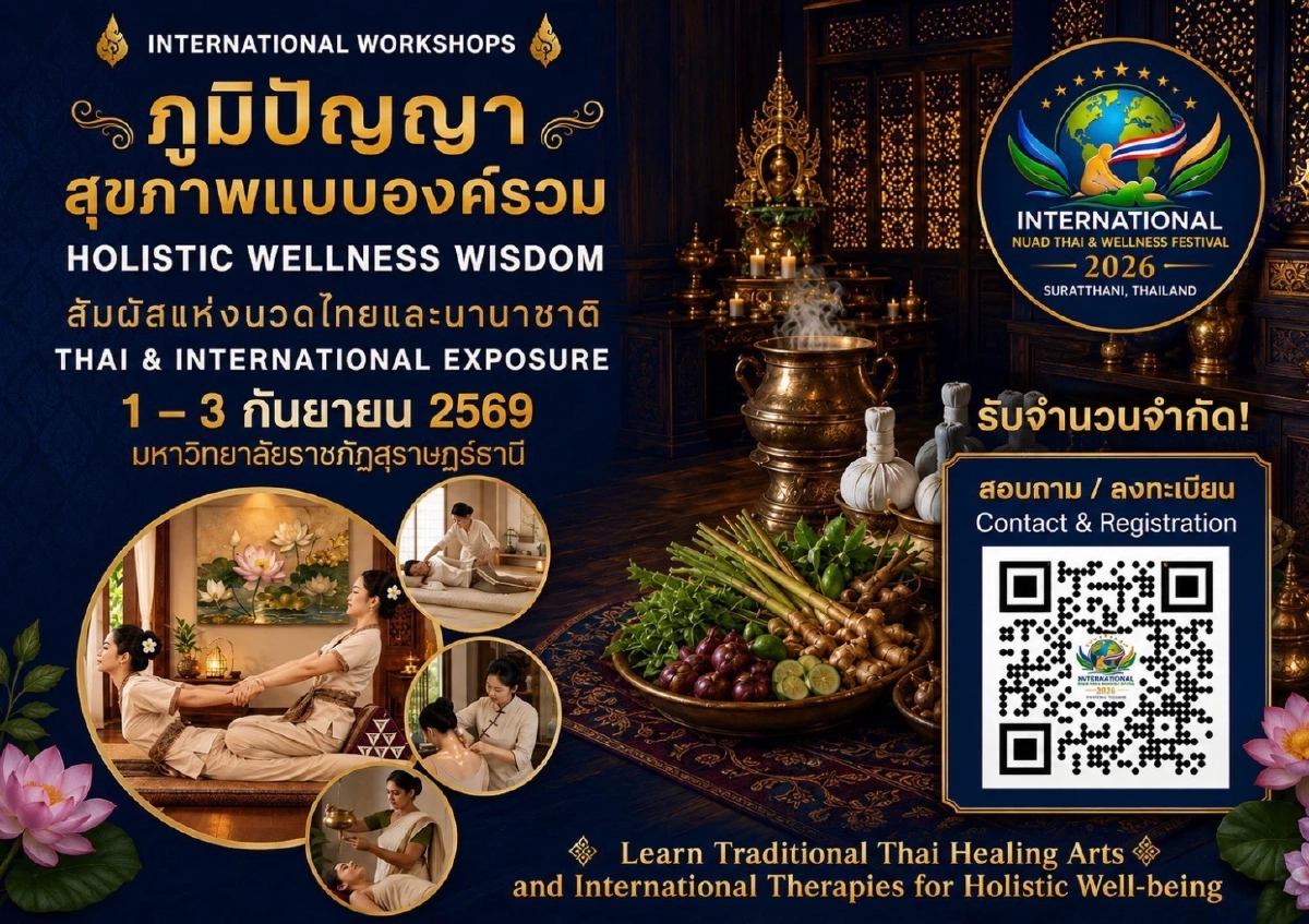 ดัน "นวดไทย" สู่ซอฟต์พาวเวอร์โลก ชิงถ้วยพระราชทานฯ ผนึก 9 สมาคมนานาชาติ