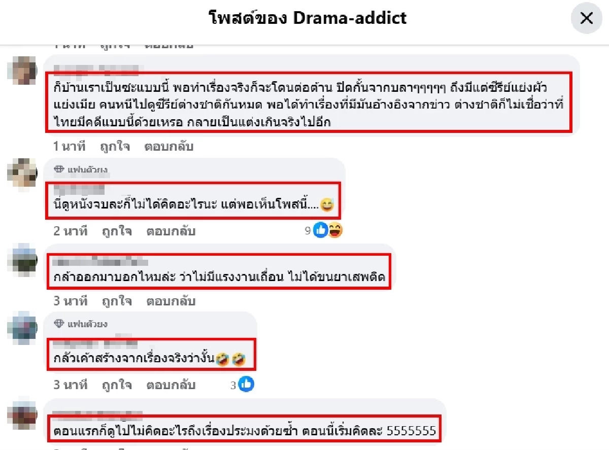 ห๊ะ! 'สมาคมการประมงไทย'ร่อนประกาศ ระวังกองถ่ายหนัง แจงเหตุผลเกิดอะไรขึ้น?