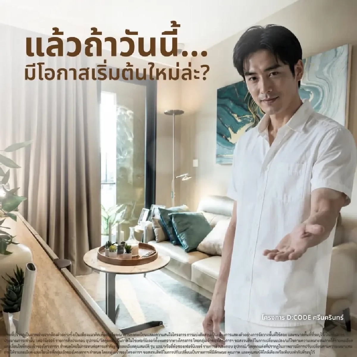 บ้านชาวไทย โอกาสสำหรับคนอยากเริ่มมีที่อยู่อาศัยเป็นของตัวเอง