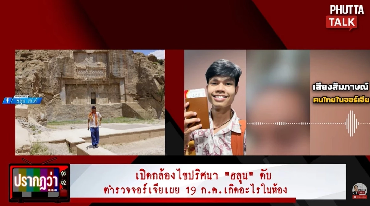 "ล่ามไทย"เล่าปม "ฮลุน โซโล่"ไทม์ไลน์เศร้าสุดช็อก ข้อมูลสะเทือนใจ