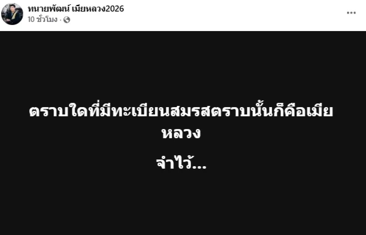 77 ล้านวิว! คลิป "สาวโรงงาน" ถ่ายผัวนอนกอดกับสาว แต่ "โดเรมอน-ฝากระติกเขียว" แย่งซีน