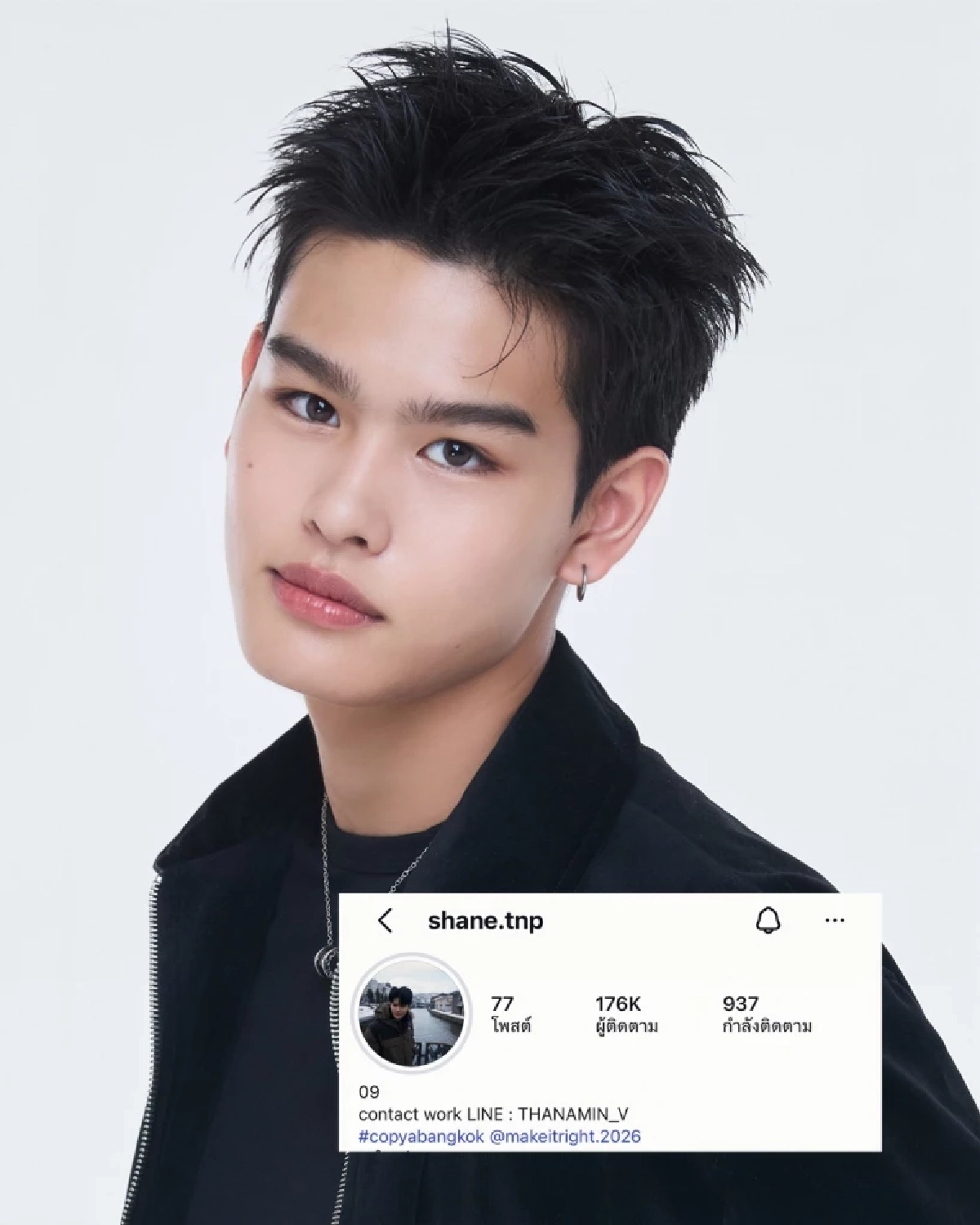 เปิดวาร์ป 4 กุมารแห่ง Make It Right 2026 หล่อออร่าพุ่ง เคมีแรง