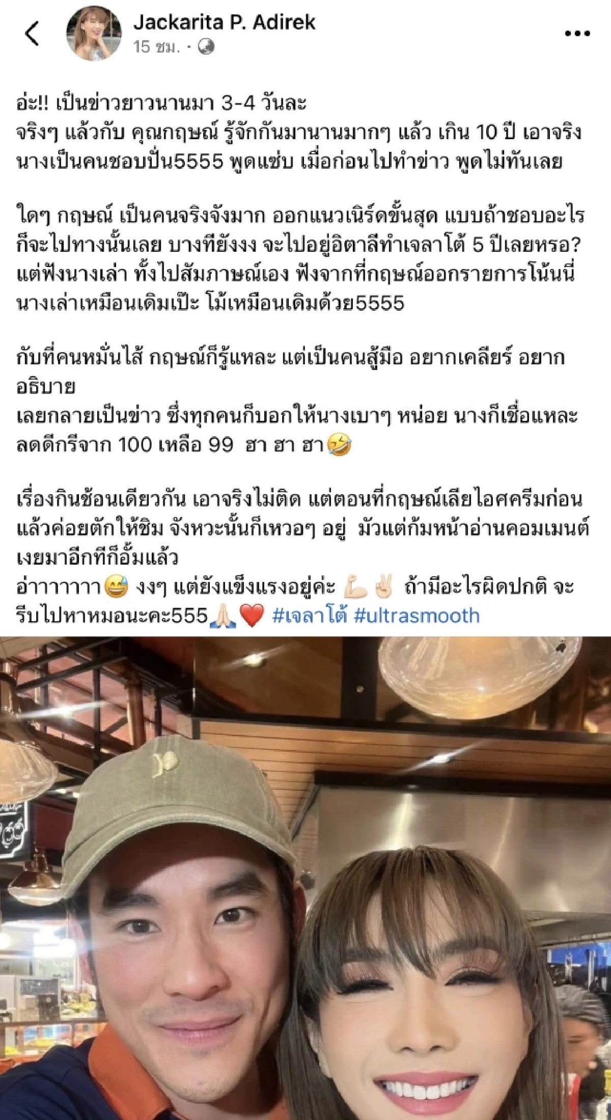 รู้จักเกิน 10 ปี "แจ็คเกอรีน" เหวอๆ "กฤษณ์ ศรีภูมิเศรษฐ์" เลียแล้วป้อน