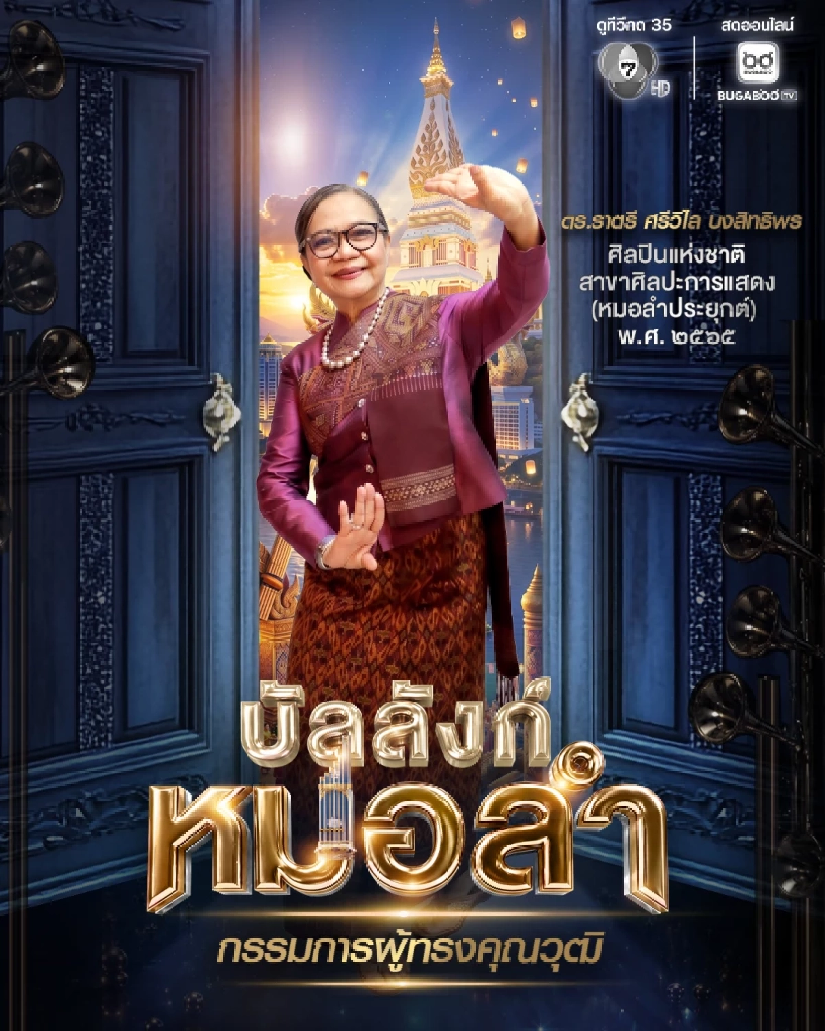 เซอร์ไพรส์! "ยูโร ยศวรรธน์" บทบาทใหม่ ปรากฏการณ์สะเทือนโซเชียล