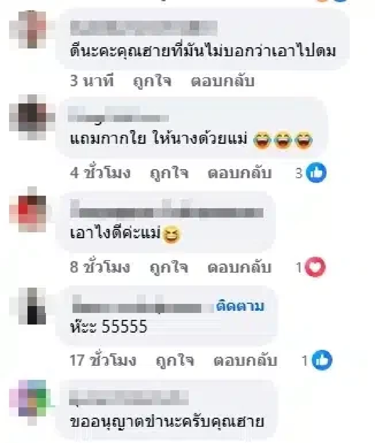 'ฮาย อาภาพร' ปรี๊ดแตก! โดนเว็บพนันใช้ Ai ปลอมหน้า เจอโรคจิตขอซื้อ 'ชุดชั้นใน'