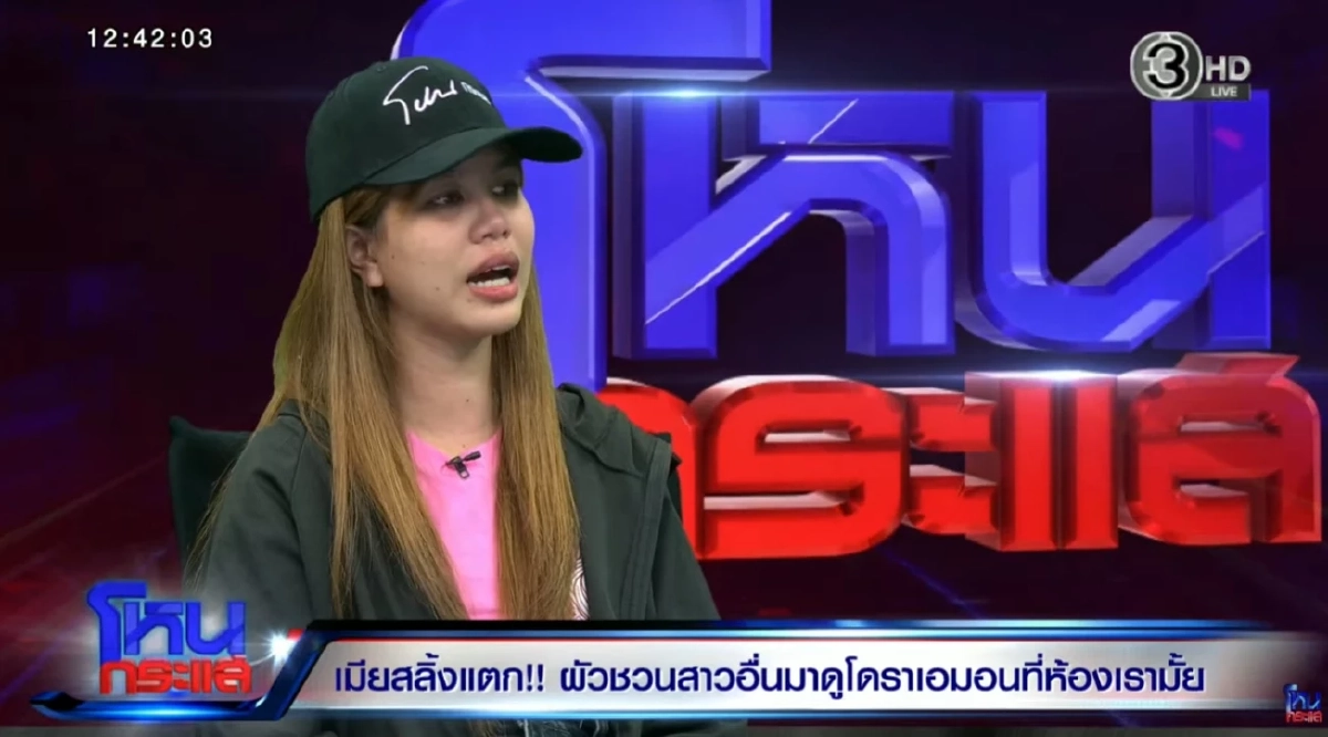 "แบม" เมียหลวง เปิดใจเหตุสลิ้งแตก ผัวชวนสาวไปนอนดูโดเรมอนที่ห้อง