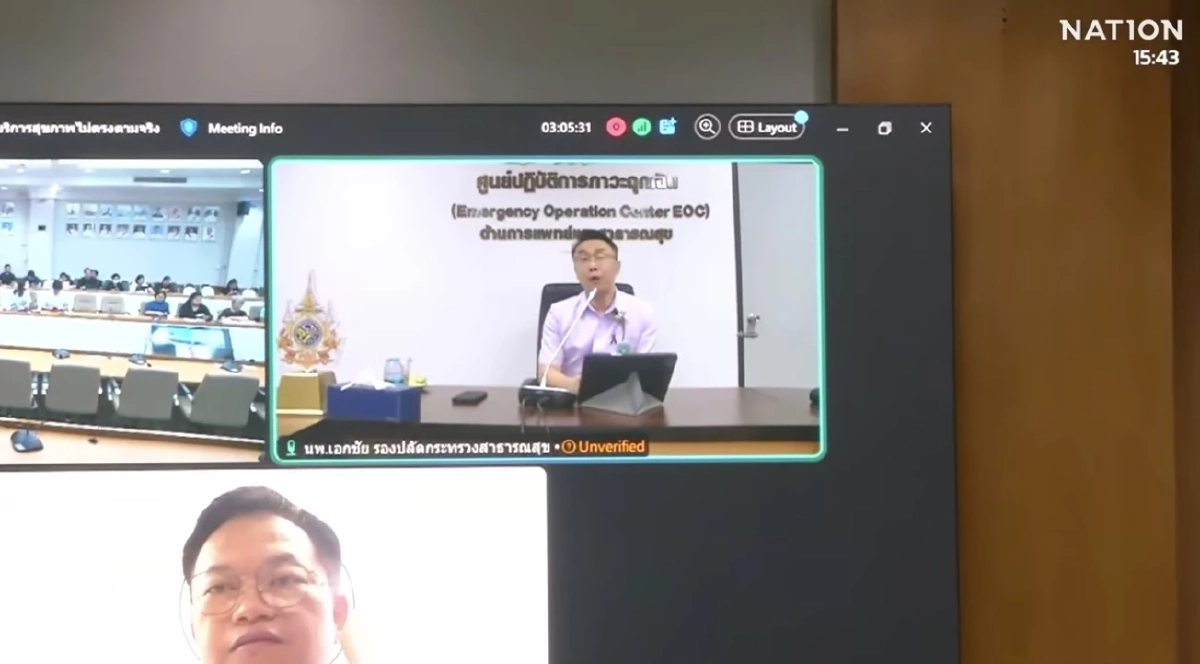 สธ. แจงยิบ! ปม ระบบหมอพร้อม คีย์ประวัติรักษาคลาดเคลื่อน ยันไม่พบทุจริต-ไร้ยารั่ว
