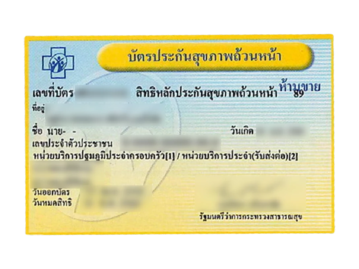 “บัตรทอง 30 บาท” ครอบคลุมผ่าตัดโรคอ้วน เข้าเกณฑ์ตามข้อบ่งชี้ทางการแพทย์