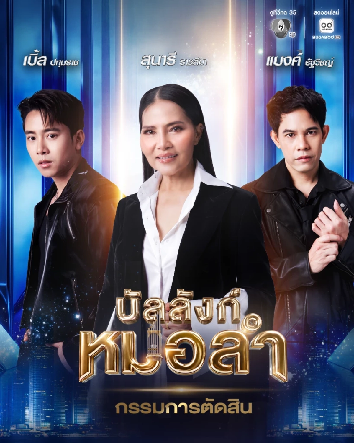 เซอร์ไพรส์! "ยูโร ยศวรรธน์" บทบาทใหม่ ปรากฏการณ์สะเทือนโซเชียล