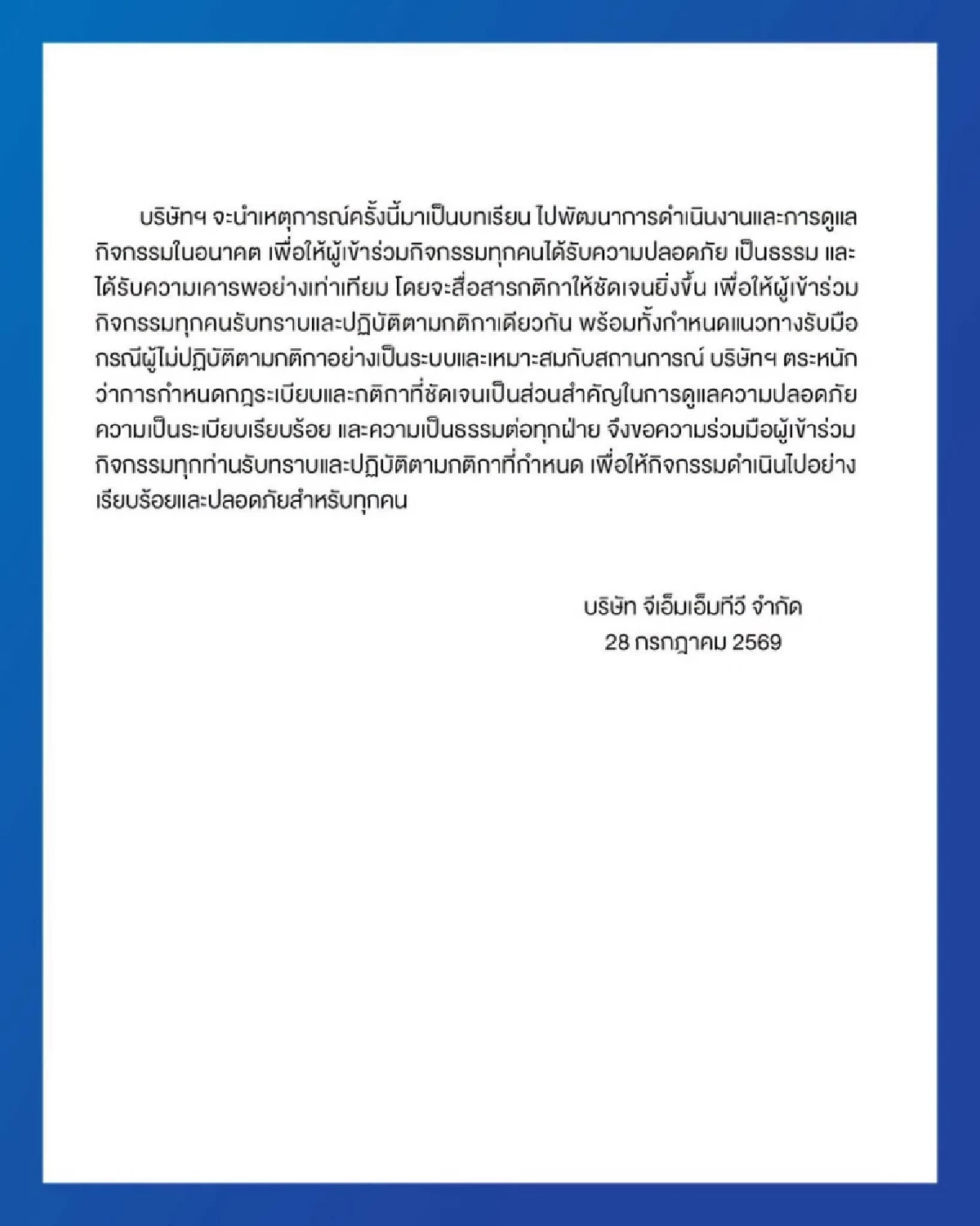 ปิดมหากาพย์! ! GMMTV ออกแถลงการณ์รอบ 2 แฟนคลับจีน-การ์ด ถอนแจ้งความทั้งสองฝ่าย