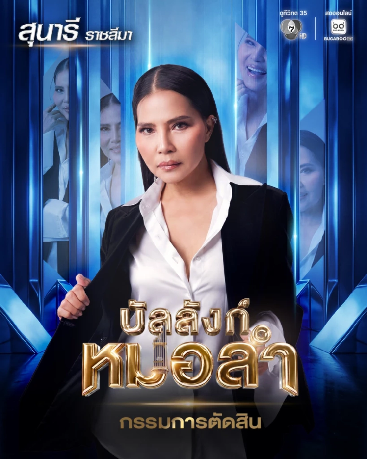เซอร์ไพรส์! "ยูโร ยศวรรธน์" บทบาทใหม่ ปรากฏการณ์สะเทือนโซเชียล