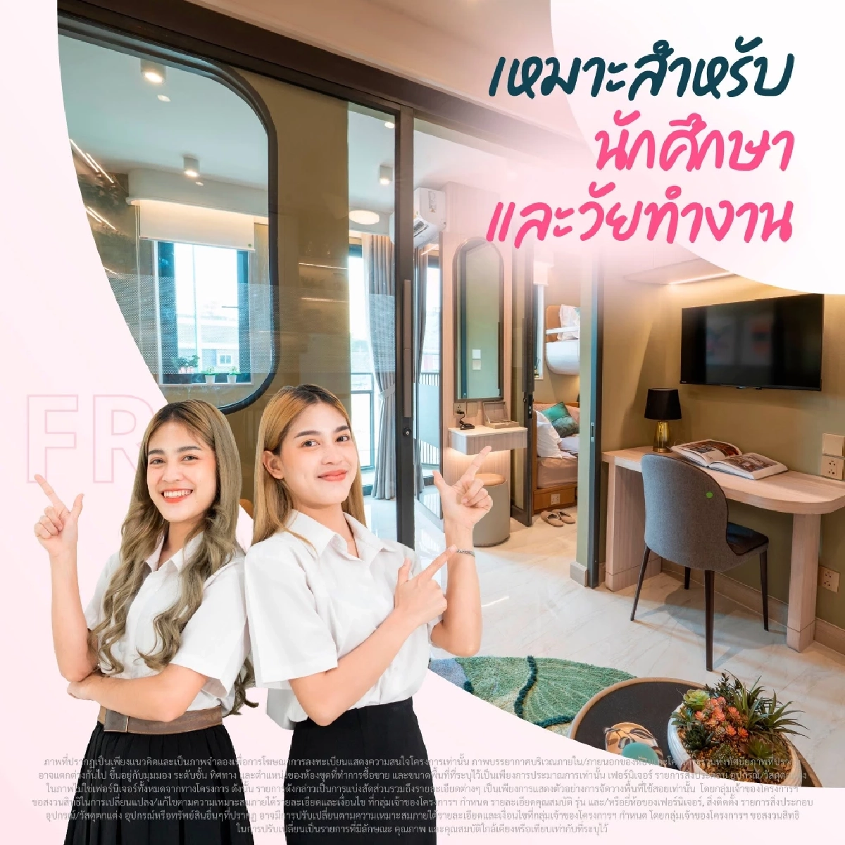 เปิดเหตุผล "โครงการบ้านชาวไทย" ตอบโจทย์อย่างไร สำหรับคนรุ่นใหม่