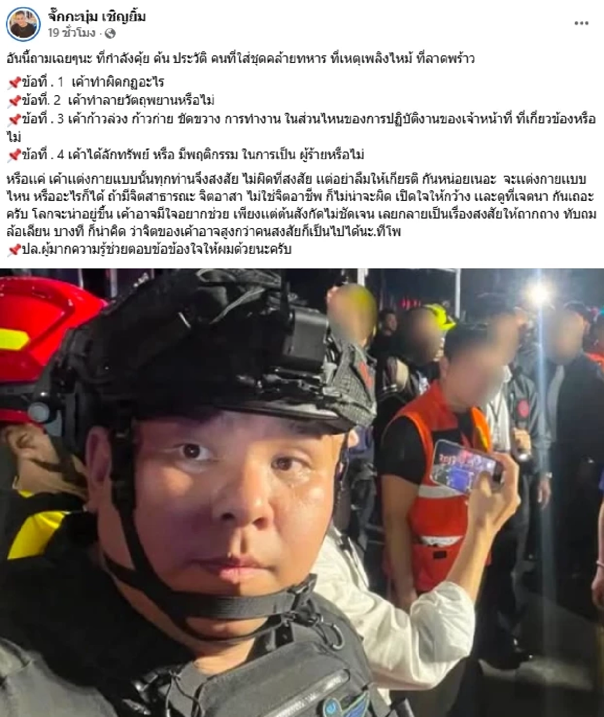 ทัวร์ลงหนัก! "จั๊กกะบุ๋ม เชิญยิ้ม" ออกโรงปกป้อง "หมวดนัท" มั่วบ้านงาน