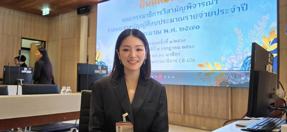 "มาดามเดียร์" คัมแบ็ก! นั่ง กมธ.งบฯ 70 ลั่นสวมหมวก ‘คนนอก’ ปชป. สแกนภาษีปชช.รัดกุม