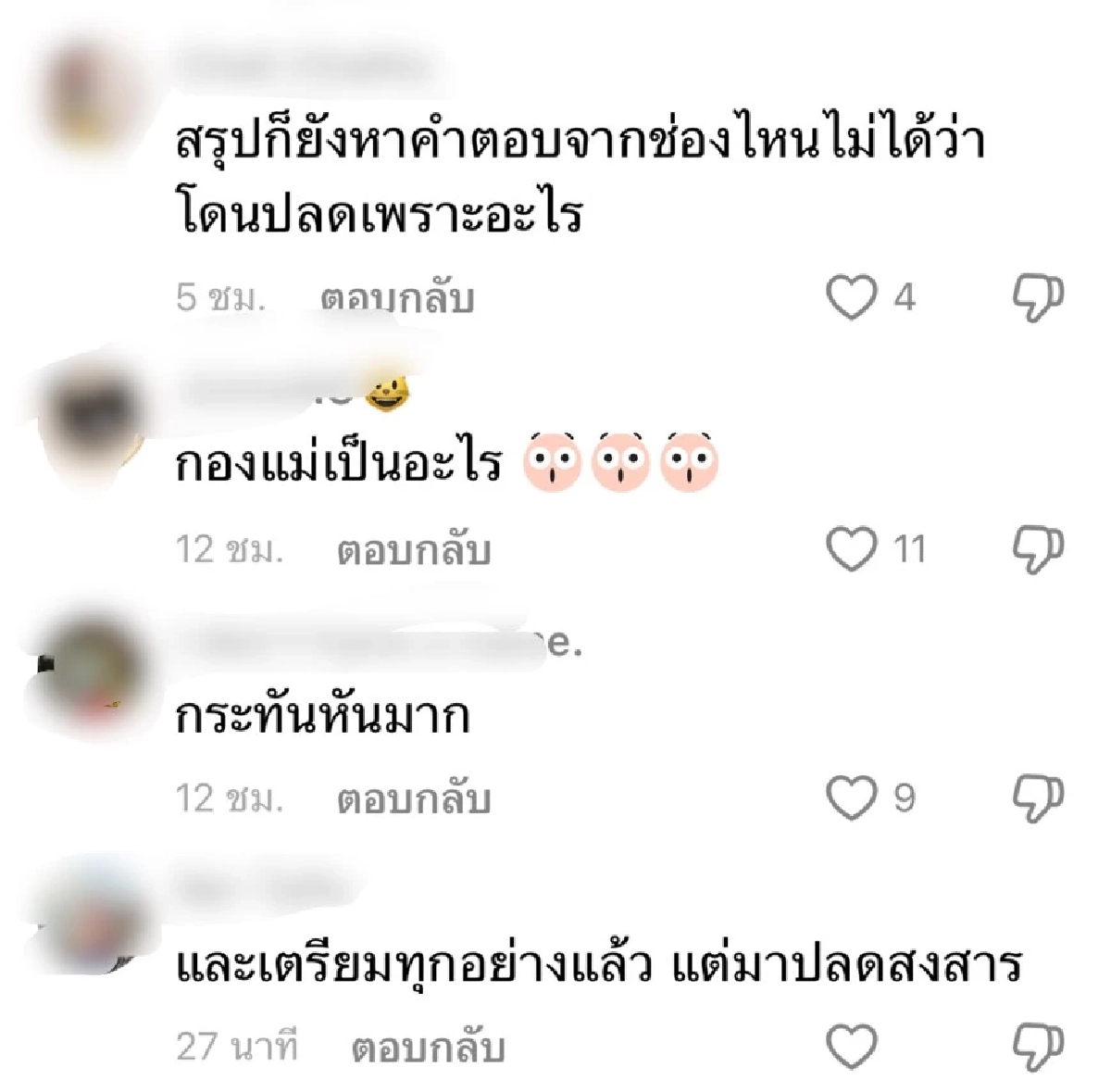 ปลดฟ้าผ่า "อาย กัญญาลักษณ์"  แฟนนางงามคาใจ ผิดอะไรทำไมไม่บอกตรงๆ