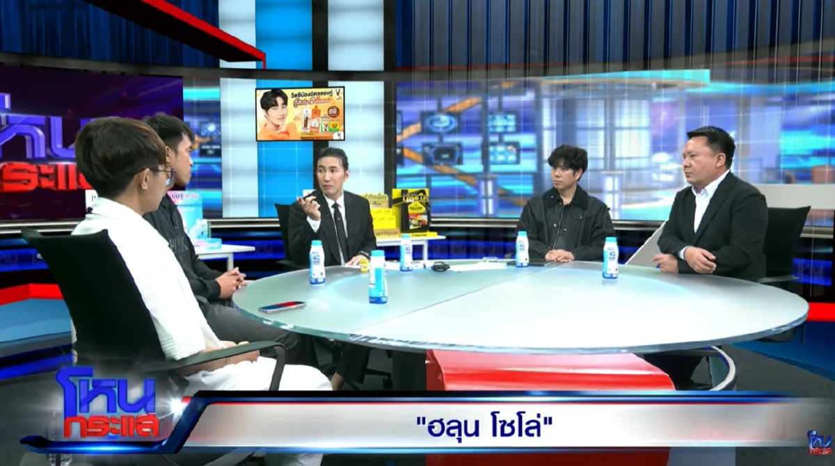 คปภ. เผย "ฮลุน โซโล่" มีประกันอุบัติเหตุ ไม่คุ้มครองเจ็บป่วยแล้วเสียชีวิต