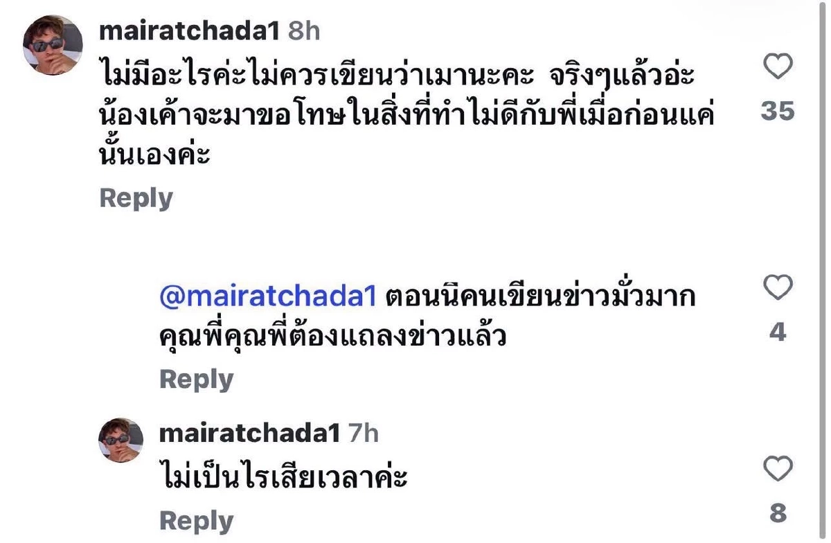 "ใหม่ รัชดา" ตอบดราม่า สาดน้ำใส่ "เจนี่" น้องแค่จะมาขอโทษ ในสิ่งที่ทำไม่ดีกับพี่