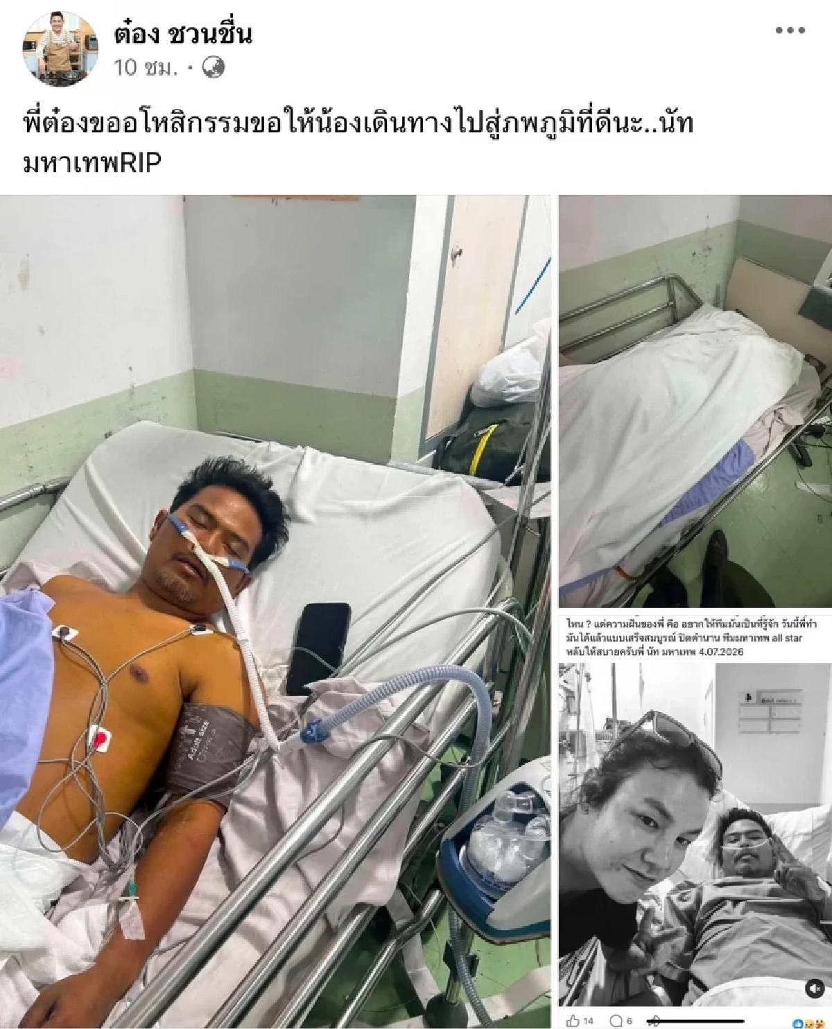 คมจบให้! สรุปดราม่า "นัท มหาเทพ" เบี้ยวค่าตัวดารา ก่อนเสียชีวิต