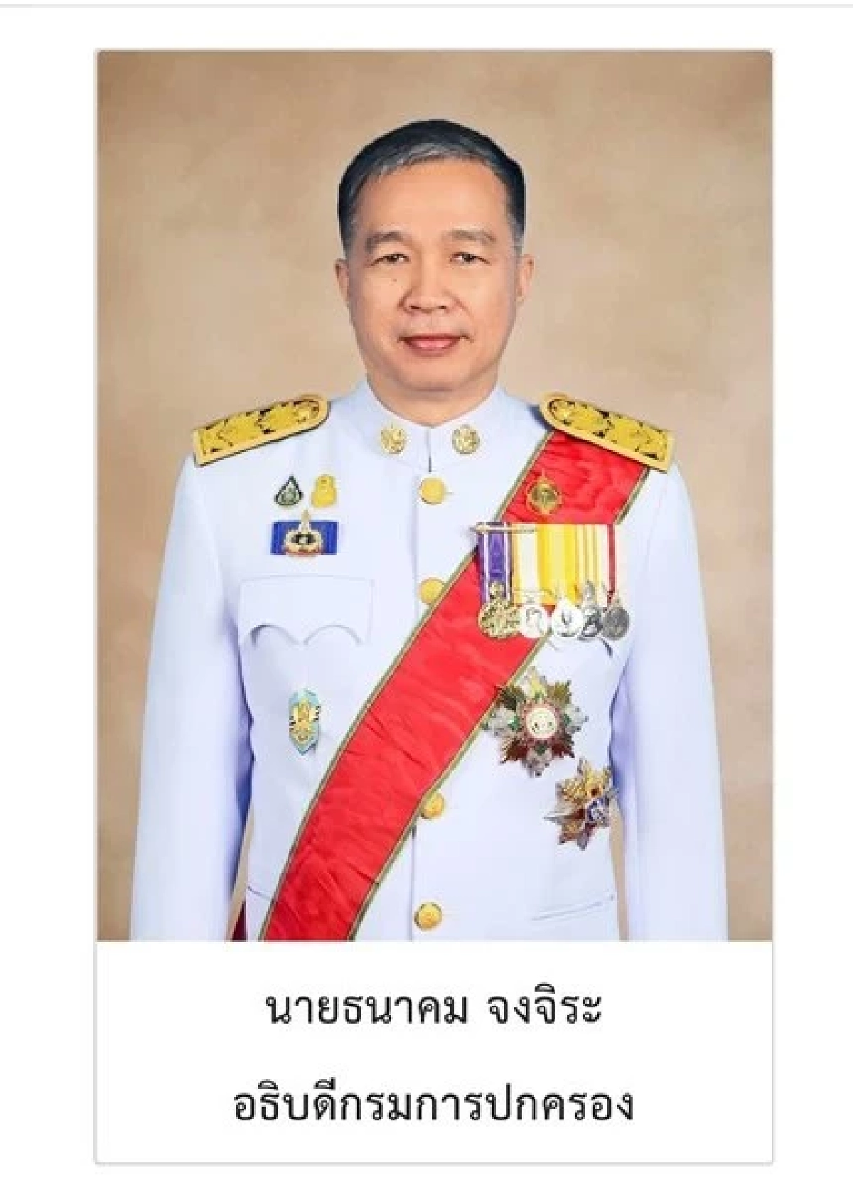 ประวัติ "ธนาคม จงจิระ" จากปลัดสู่ "อดีตอธิบดีกรมการปกครอง" ข้าราชการผู้คร่ำหวอด